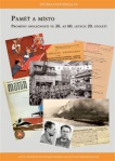 Paměť a místo. Proměny společnosti ve 30. až 60. letech 20. století