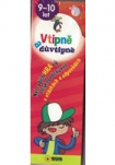 Vtipně a důvtipně 9-10 let - Netradiční hravý encyklopediský kvíz v otázkách