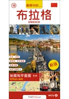 Praha - kapesní průvodce/čínsky