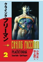 Crying Freeman 2 - Plačící drak