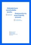 Základní kurz novořeckého jazyka