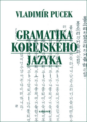 Gramatika korejského jazyka, 3. vydání