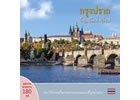 Praha: Klenot v srdci Evropy (thajsky)