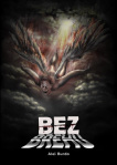 Bez břehu 
