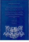 Komentované dokumenty k ústavním dějinám, 1díl 1914-1945