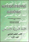 Moderní spisovná arabština I. díl - vysokoškolská učebnice