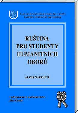 Ruština pro studenty humanitních oborů