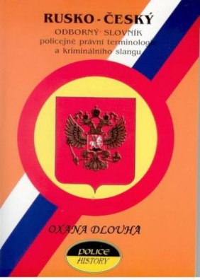 Rusko-český odborný slovník policejně právní terminologie
