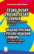 Rusko-český a česko-rusky slovník pro turismus, gastronomii, hotelnictví
