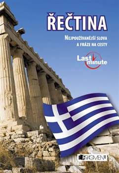 Řečtina - Last minute - Nejpoužívanější slova a fráze na cesty